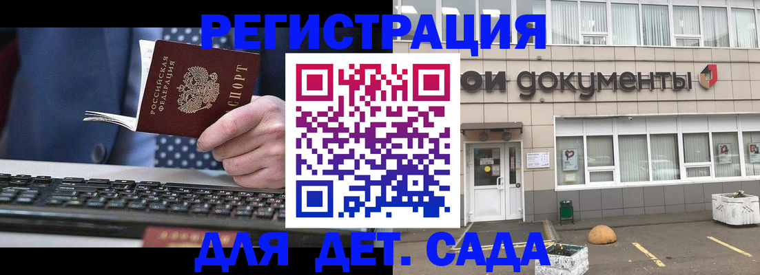 прописка гарантия в Называевске