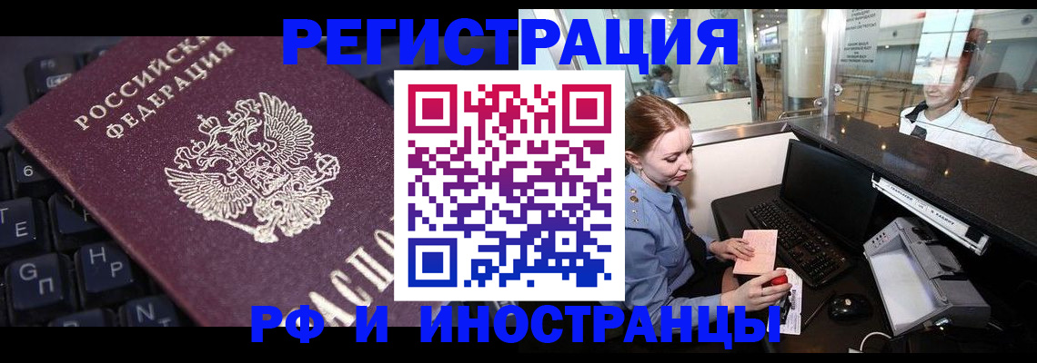 временная регистрация гарантия в Называевске