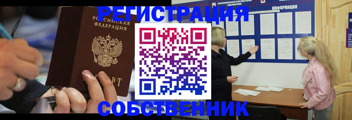 пропишу в квартире в Называевске