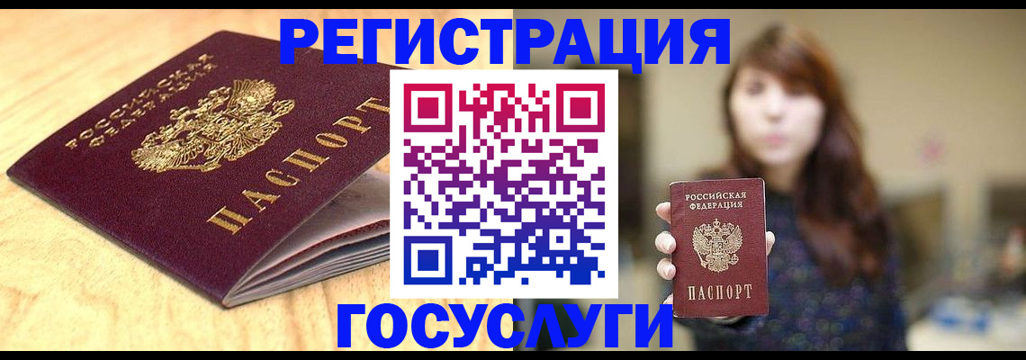 прописка для кредита в Называевске